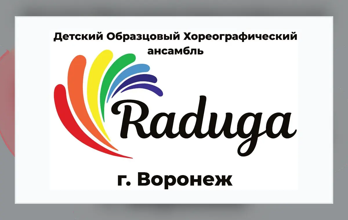 Макет флага ансамбля Радуга