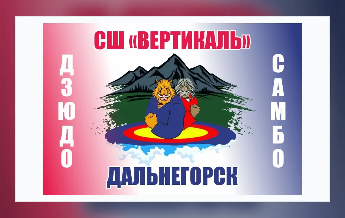 Макет флага спортивной школы Вертикаль